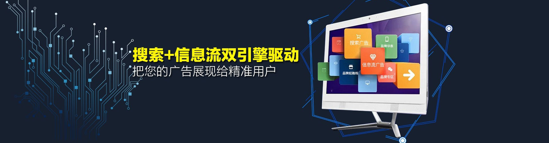 宣威信息流代运营